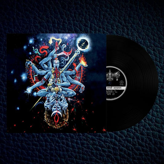 Cult of Fire – Ascetic Meditation of Death (12" LP, Black Vinyl)