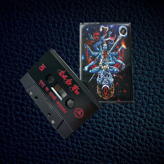 Cult of Fire – Ascetic Meditation of Death (MC)